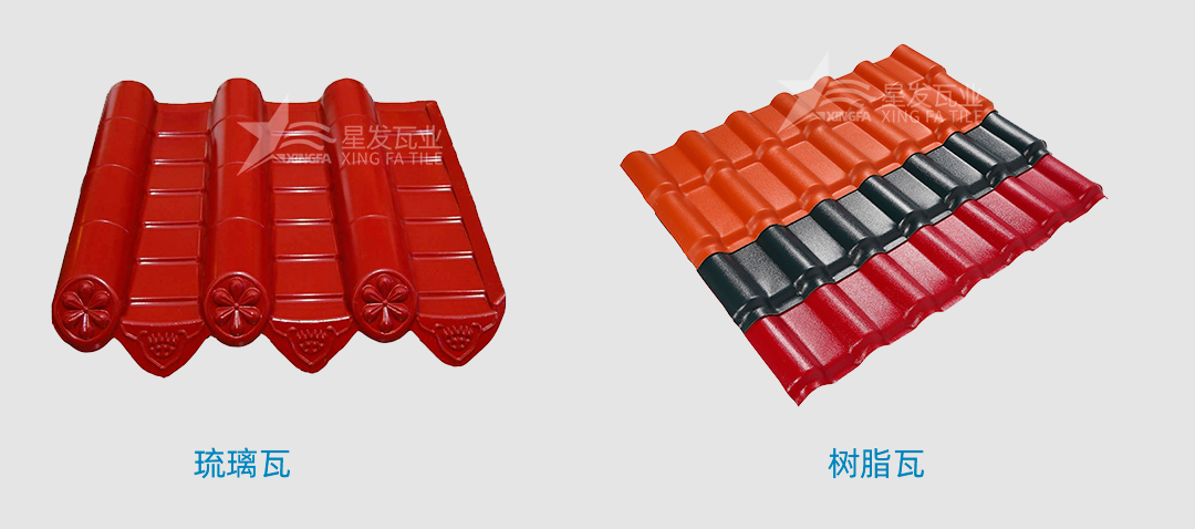 樹(shù)脂瓦是傳統(tǒng)的琉璃瓦嗎？